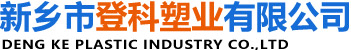 5升塑料桶_20升塑料桶_50升塑料桶_新乡市登科塑业有限公司