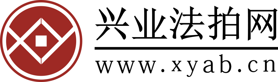 法拍房_北京法拍房_司法拍卖房产平台-兴业法拍网