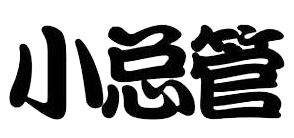 首页_小总管管理平台_河南悦米智能科技有限公司