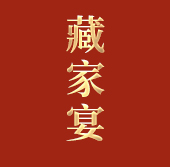 藏家宴_特色藏餐_西藏餐饮_西藏藏家宴餐饮有限公司