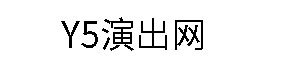 楚剧团联系方式_电话号码_请楚剧戏班子价格收费多少钱-玄月网