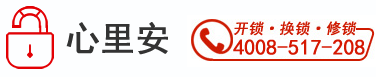 重庆开锁_换锁公司电话_配汽车钥匙_库榆