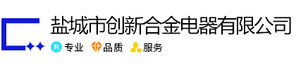加热平台,铸铝铸铜加热器,陶瓷加热器-盐城市创新合金电器有限公司