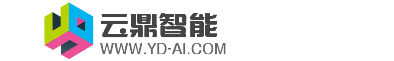 云鼎智能,OA办公协同系统,智慧园区管理,智慧城市,智慧社区,系统集成,智能楼宇IBMS,智慧物联IOT