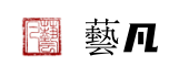 文一点藏学院 中国首家书画互动社区