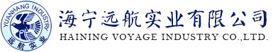 海宁远航实业有限公司--氨纶超柔系列|水晶超柔系列|丽丝绒系列|不倒绒系列|超柔绒系列