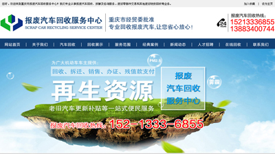 重庆做网站建设的公司_做网站建设公司哪家好_重庆做营销型网站公司_江北网站优化推广―亿数在线
