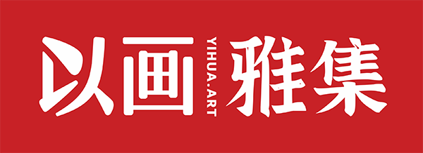以画雅集 | 书画作品欣赏与书画图片下载！