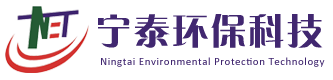 营口宁泰环保，营口危废处置，营口废矿物油资源，营口污泥处理