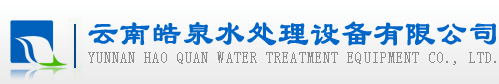 昆明一体化污水中水处理设备生产|云南一体化生活污水处理设备设计|地埋式MBR污水处理设备方案