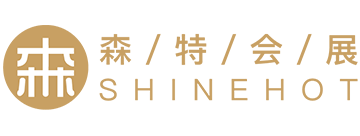 云南森特会展有限公司