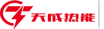 电锅炉_天然气锅炉_生物质锅炉-昆明天成热能设备