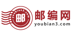 企业信息_企业信息查询_公司企业大全_公司企业查询-邮编网