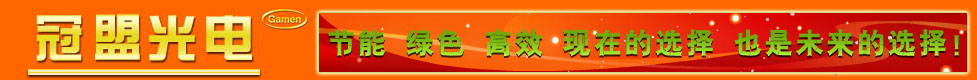 防爆灯_LED防爆灯-浙江冠盟光电-Powered by PageAdmin CMS
