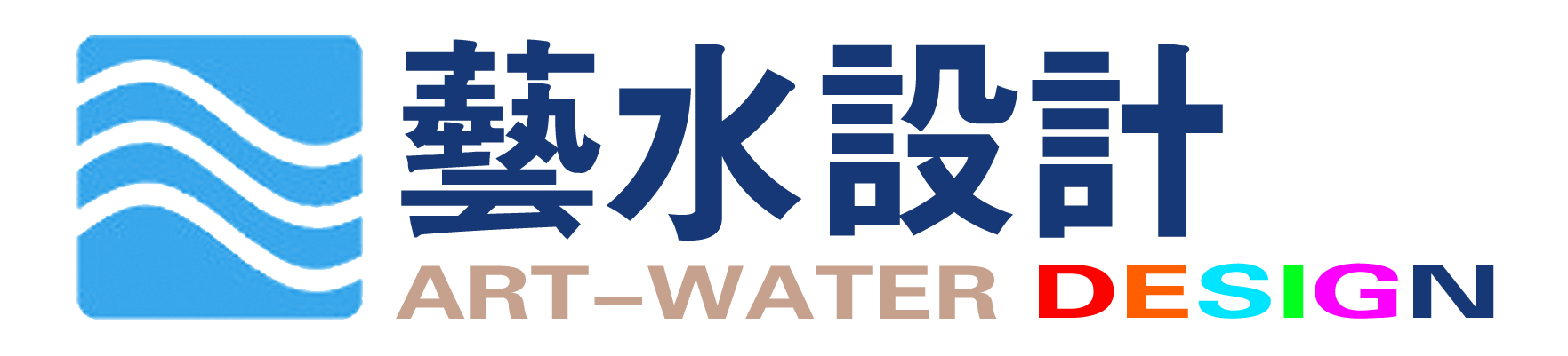 深圳市艺水科技有限公司_温泉设计_温泉策划_温泉工程施工_温泉规划设计公司_深圳艺水科技