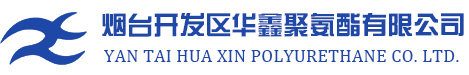 热塑性聚氨酯_tpu胶粒_包覆胶用胶粒_鞋用胶粘剂颗粒-烟台开发区华鑫聚氨酯有限公司