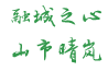 岳塘经开区_岳塘经开区站_主流媒体,党政门户