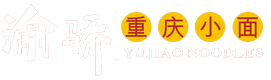 重庆小面培训班-学烤鱼/烧烤/卤菜技术-创亿餐饮培训学校