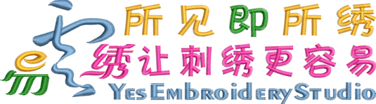 所见即所绣_刺绣定制_刺绣定制解决方案_刺绣机_刺绣软件-云易绣-易绣科技