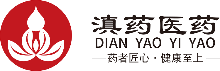 滇药医药 - 专注品质，关爱健康，传承中医健康养生之道