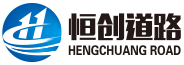 苏州市恒创道路设施有限公司__交通标志杆,交通设施厂家,标识标牌,红路灯,指示牌,道路标志牌,交通护栏,道路安全,苏州市恒创道路设施有限公司