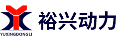 发电机-柴油发电机-发电机组-康明斯发电机-潍坊裕兴动力有限公司