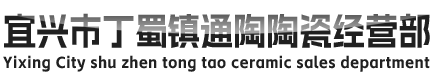 宜兴市丁蜀镇通陶陶瓷经营部-热线:135－8502－2212 陶瓷管旋风子，具有、耐腐蚀、耐高温、不堵塞、使用寿命长  旋风陶瓷管型号：360型号 290型号 220型号 该产品为环保除存器  360型号旋风子处理风量为1500m3/h  290型号旋风子处理风量为750m3/h  220型号旋风子处理风量为650m3/h  陶瓷多管旋风除尘器型号参数，旋风子直径 360mm，每个旋风子处理风量1500m3/h