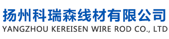 扬州科瑞森线材有限公司