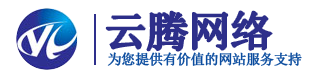 淄博网站设计_淄博网站建设_淄博网站推广_淄博网站优化_淄博网站seo优化-淄博云腾网络科技有限公司