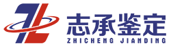 房屋鉴定_房屋安全检测鉴定_建筑工程质量检测_广州志承鉴定公司