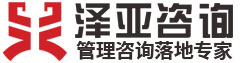 薪酬体系设计-股权激励咨询-企业管理咨询公司-广州市泽亚企业管理咨询有限公司
