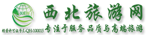 青海携途国际旅行社|西宁旅游公司|跟团|包车|路线|攻略-西北旅游网-青海携途国际旅行社有限公司旗下品牌