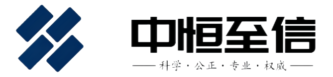 陕西中恒至信评估鉴定有限责任公司-宝鸡专业评估鉴定