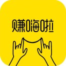 赚嗨啦