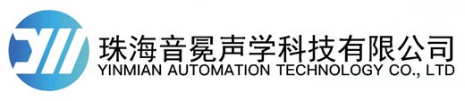 消音室,隔音室,消声室,纯音测听室,珠海音冕声学科技有限公司