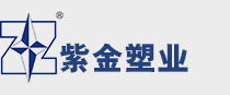 苏州市紫金塑业科技有限公司__紫金塑业_苏州市紫金塑业_官网123