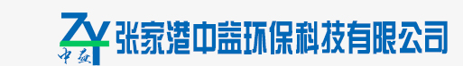粉体涂装设备_涂装环保设备_静电涂装设备_防爆除尘设备-张家港中益环保科技有限公司