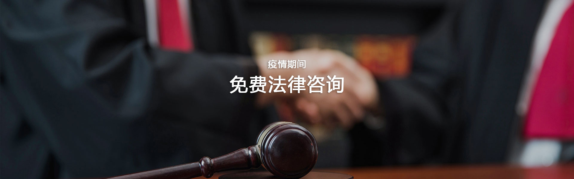 浙江华盛律师事务所官网