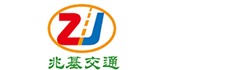 冷补沥青_沥青改色修补施工_郑州彩色透水沥青道路-河南兆基交通设施有限公司