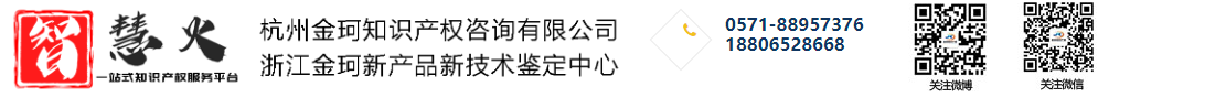 杭州高新企业认定|政府项目申报|科技成果鉴定 - 金珂科技信息网