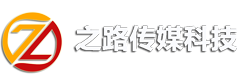 网站建设_网站制作_公司网站设计-之路传媒