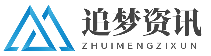 追梦财经  -  专注于分享各类投资理财知识以及国际期货直播