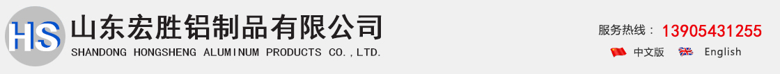 山东宏胜铝制品有限公司-山东铝粉|铝锭|铝银粉