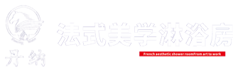 中山淋浴房-中山淋浴房厂家-中山淋浴房十大品牌-丹纳卫浴