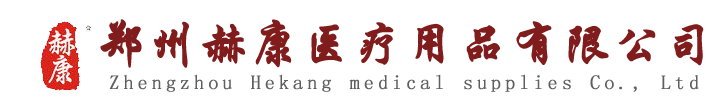 郑州膏药生产厂家_郑州膏药贴牌代工_河南膏药招商代理厂家_河南膏药代加工-【官网】郑州赫康医疗用品有限公司