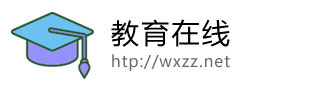 高考院校_成人高考院校_全国高校排名-教育在线