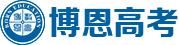 西安高考志愿填报机构_专家老师一对一咨询指导-陕西博恩教育