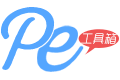 PE工具箱_U盘装系统_U盘启动盘制作工具 - 小猪PE官网