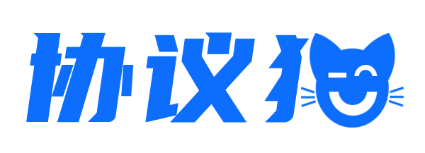 协议猫_网站及APP法律协议免费在线生成