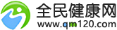 西宁癫痫病医院_西宁癫痫病医院治疗方法/费用_青海省癫痫病医院哪家好-全民健康网
